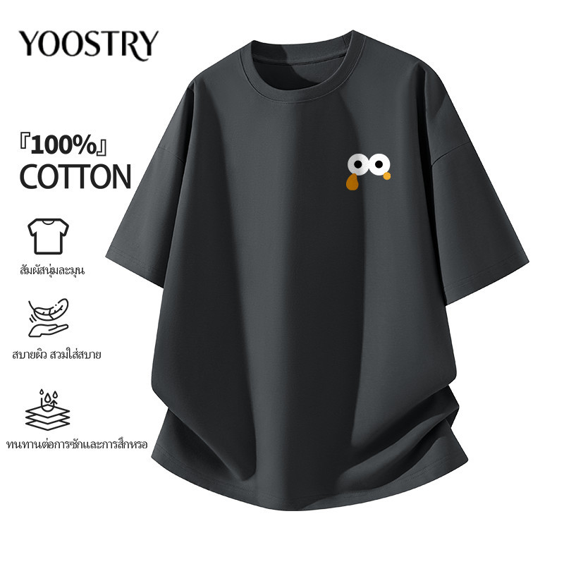 YOOSTRY เสื้อยืดผู้ชาย 220G Heavy Weight Cotton 100% เนื้อผ้าหนาไม่บาง มินิมอล S-4XL