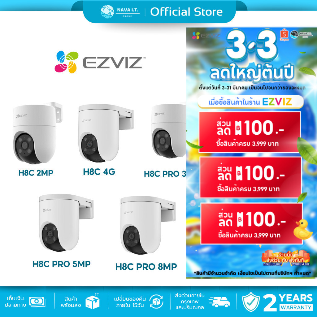 (มีส่งด่วน) EZVIZ H8C 2MP/H8C 4G/H8C PRO 3MP/H8C PRO 5MP/ H8C PRO 8MP WiFi CAMERA กล้องวงจรปิดภายนอก