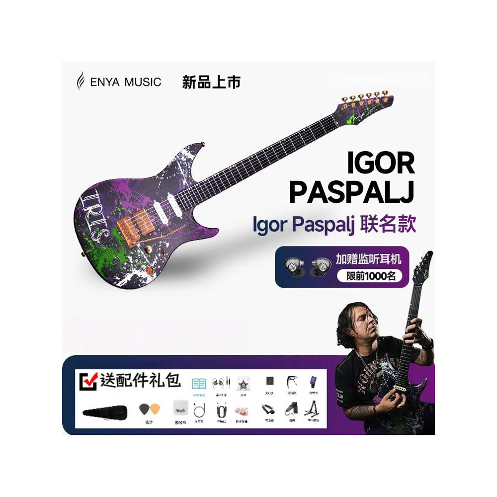 [] กีตาร์ไฟฟ้าอัจฉริยะ Enya Enya Inspire Igor Paspalj ใหม่ล่าสุด