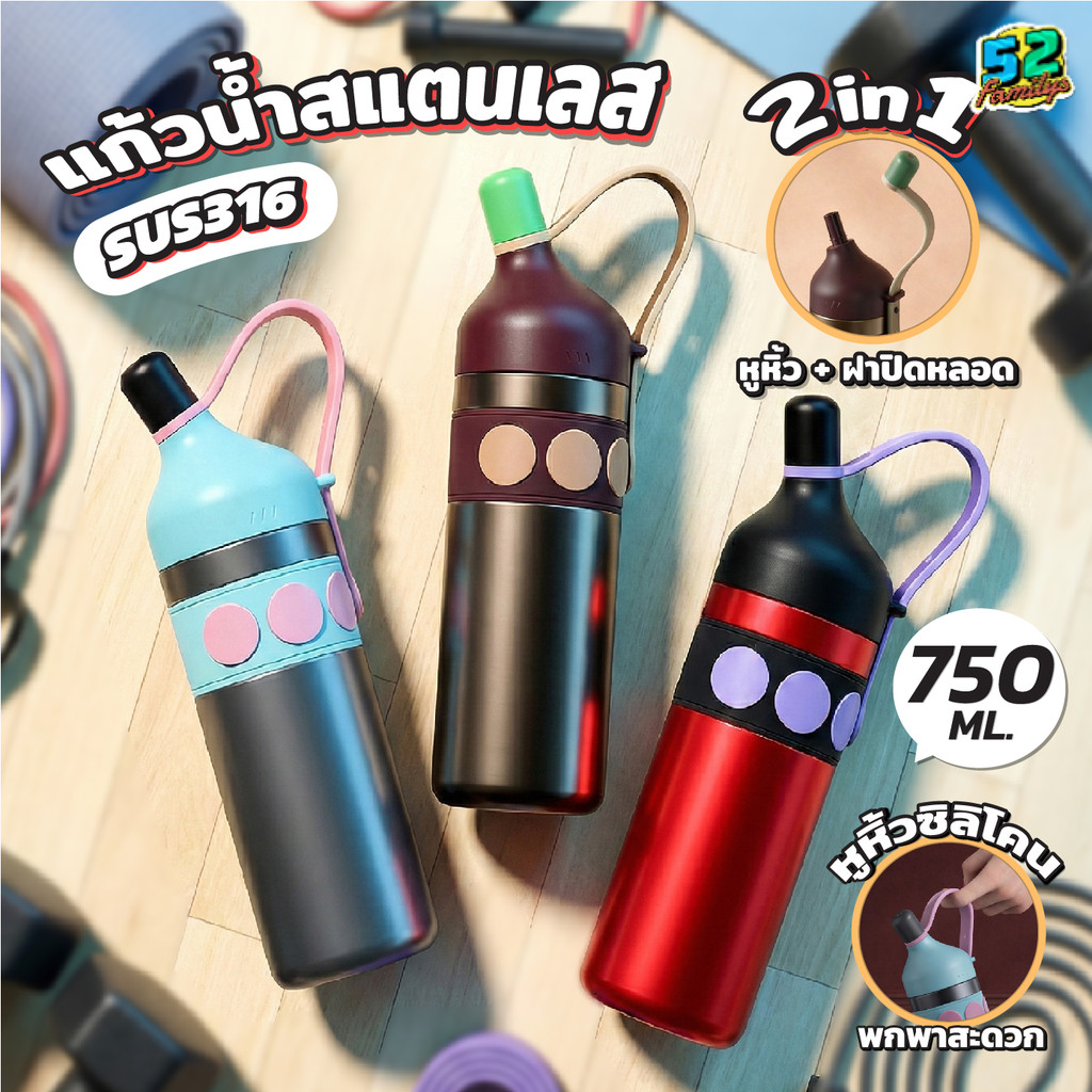 แก้วน้ำเก็บความเย็น ขวดน้ำสแตนเลส 316 แก้วเก็บความเย็น ขนาด750ml มีหลอดดูด ใช้งานสะดวก พกไปทำงานทุกวัน มี 4 สีให้เลือก