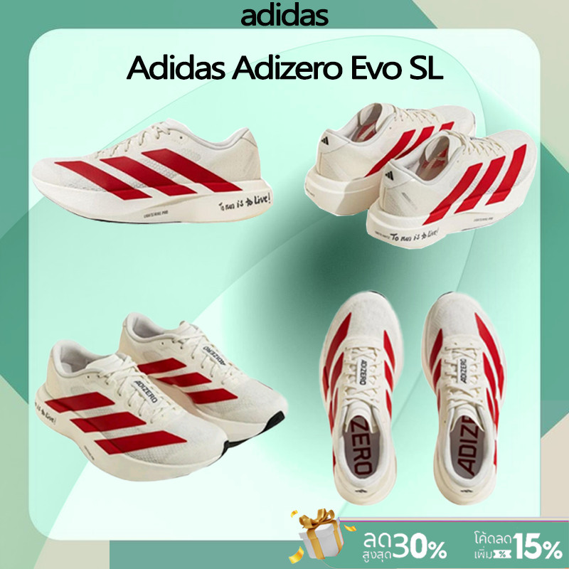Adidas Adizero Evo SL  JS1182 ของแท้100%✅ รองเท้ากีฬา รองเท้าวิ่ง รองเท้ากีฬาผู้ชาย สำหรับทั้งชายและ