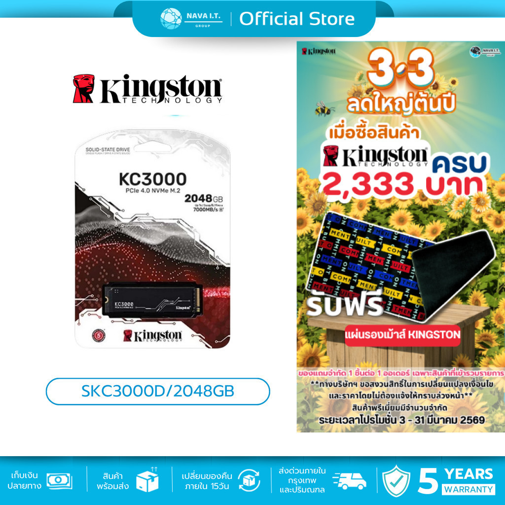 (มีส่งด่วน)   KINGSTON KC3000 SKC3000D/2048GB PCIE 4/NVME M.2 2280 รับประกัน 5ปี