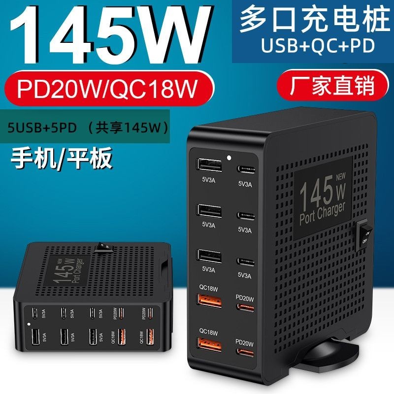145w Multi-Port usb Charger QC3.0 หัวชาร์จความเร็ว 3a ประเภทหลายพอร์ตหัวชาร์จ Multi-pd Fast หัวชาร์จ