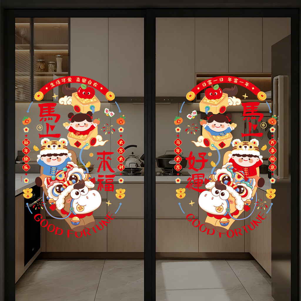 2026马年装饰新年橱窗玻璃贴门贴纸窗花春节过年店铺商场橱窗贴画2026 Year of the Horse Decorative New Year Window Glas 8yah7yrwYA022