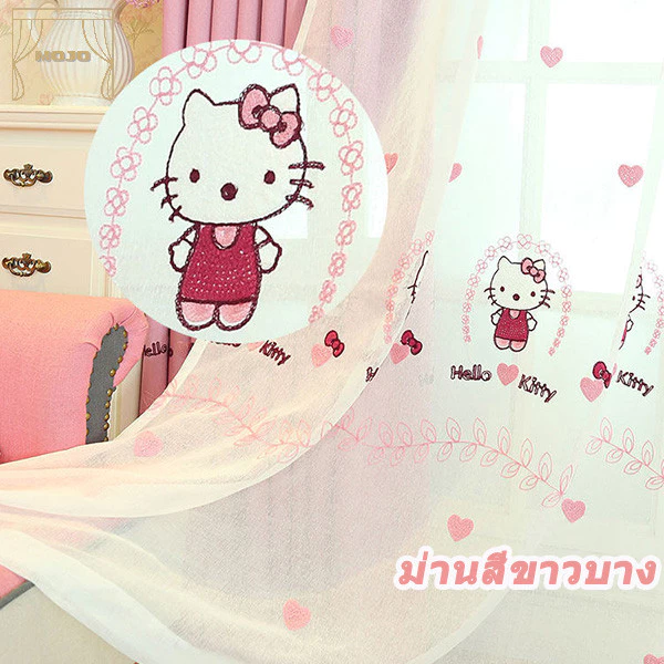 MOJO ผ้าม่าน Hello Kitty ผ้าม่านหน้าต่าง ผ้าม่านกันแสง น้ำหนักสูง กันแสง ห้องรับแขก