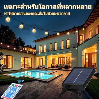 ไฟปิงปอง ไฟประดับ ไฟโซล่าเซลล์ 7/10/15M กันน้ำได้ IP65 LED ไฟตกแต่ง ไฟตกแต่งสวน แสงบรรยากาศปาร์ตี้