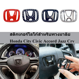 โลโก้คาร์บอนเคลือบเงาสําหรับพวงมาลัยรถยนต์ Abs Honda City Ci…