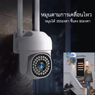 HOME-MALL กล้องวงจรปิดกันน้ำไร้สาย รุ่น i8 8MP FULL Color Wifi PTZ Edition Camera ภาพคมชัด app WIODO