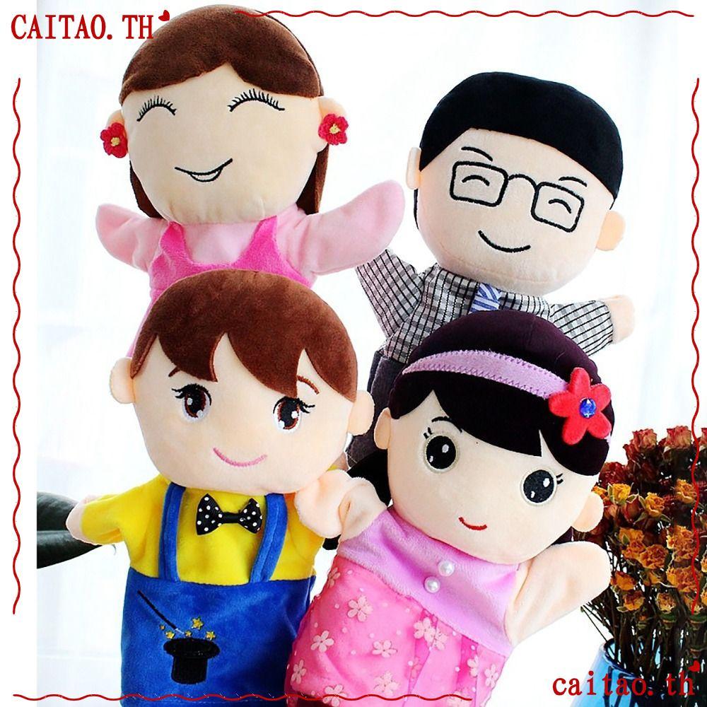 CITAO Familys Members Doll, Plush Familys Members Storying Puppet, Soft 25CM Cartoon Story Hand Pupp