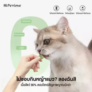 ขนมแมวฟรีซดราย หญ้าแมวผสมเนื้อไก่ โปรตีนสูง เสริมโภชนาการ ผสมอาหารหลักได้