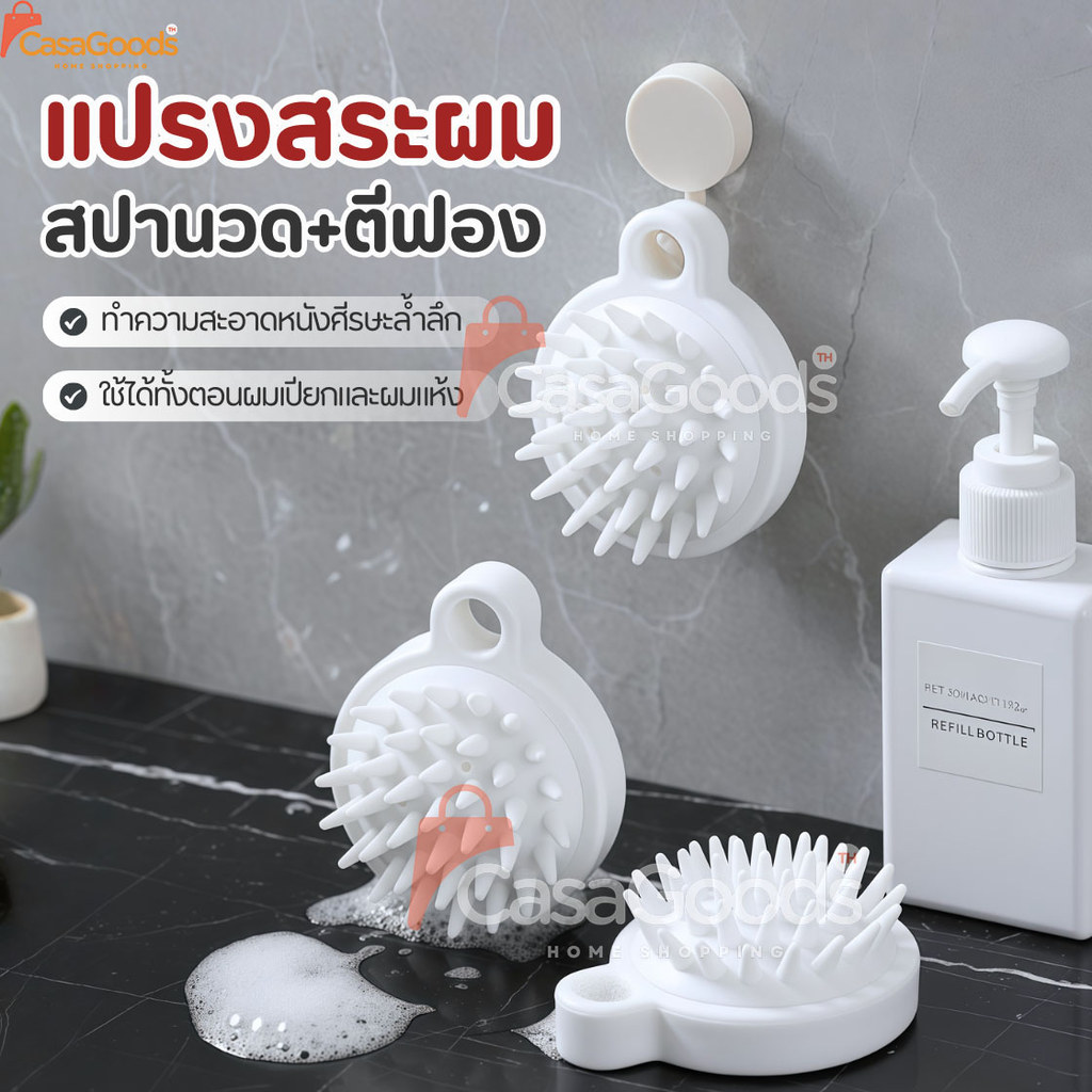 แปรงสระผมซิลิโคน2IN1สปาผม ทำความสะอาดผม นวดหนังศีรษะ อุปกรณ์ดูแลเส้นผม  แชมพู หวีแปรงสระผม นวดผม รังแค