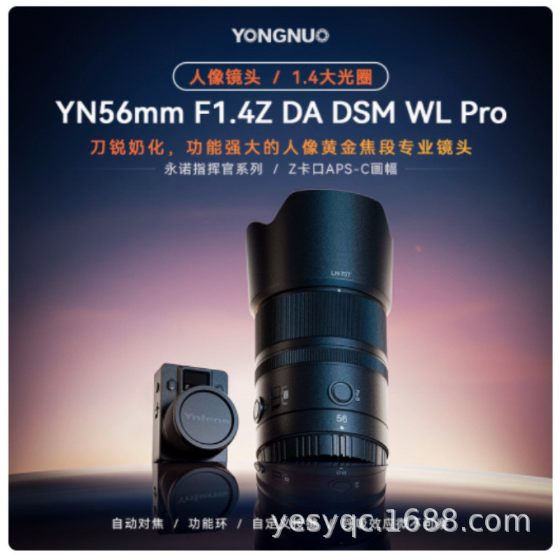 56 มม.F1.4 โฟกัสคงที่มาตรฐานเหมาะสําหรับ Nikon Z-Port APS-C Half-Frame Micro-Single เลนส์โฟกัสอัตโนม