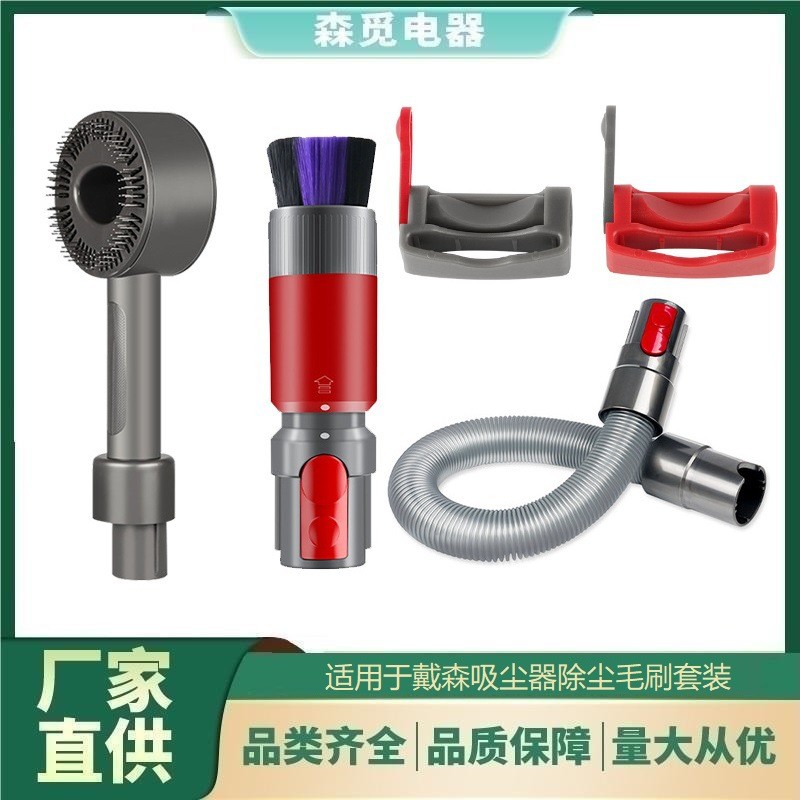 เหมาะสําหรับอุปกรณ์เสริมเครื่องดูดฝุ่น Dyson Dyson กําจัดฝุ่นแปรงนุ่ม V7V8V10V11 ชุดแปรงทําความสะอาด