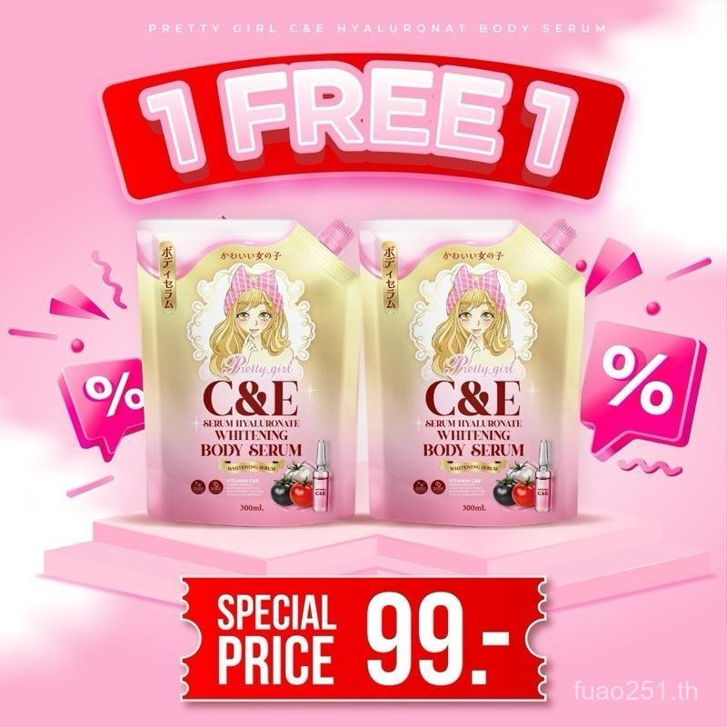 ซื้อ 1 แถม 1 Hya Serum Pretty Girl 5WZU
