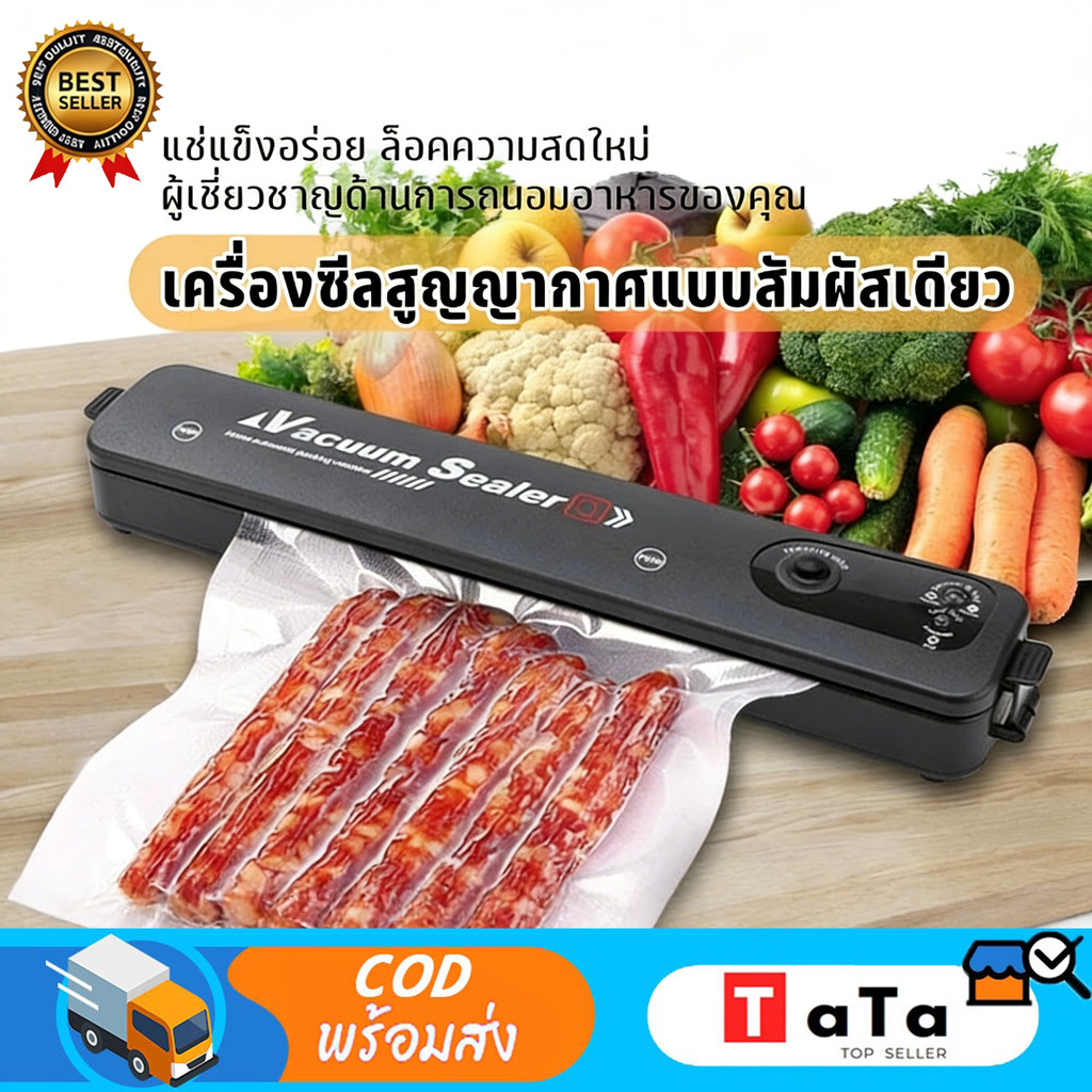 จัดส่งทันที Vacuum Sealer เครื่องซีลถุง เครื่องซีล พร้อมถุงแวคคั่ม 10 ถุง 17*25cm สินค้าจะถูกจัดส่งจากกรุงเทพ