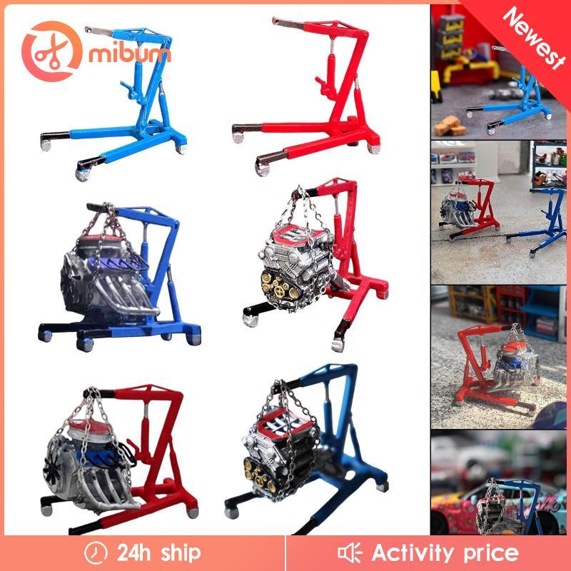 [มิบัม] รุ่นเมาท์เครื่องยนต์ในสเกล 1:64 ชิ้นแสดงเครื่องมือบํารุงรักษาขนาดเล็กคลาสสิกสําหรับการประชุมเชิงปฏิบัติการโรงรถเด็กแล
