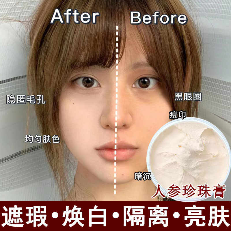 Ointment Daytime Snow Lotus ครีมบํารุงผิวโสมครีม Brightening Lady Rejuvenating Cream Brightening Pea