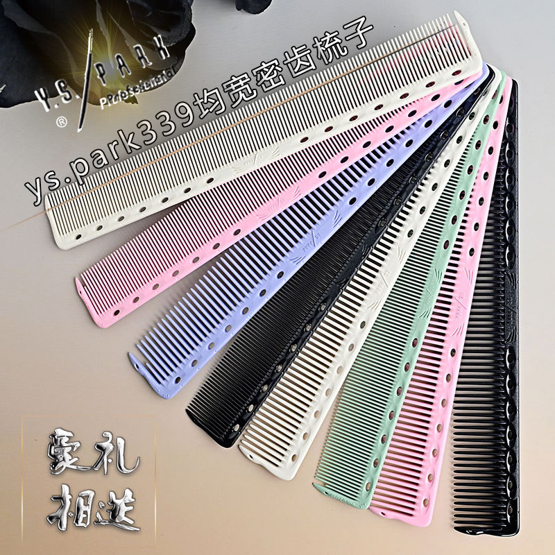 Ys.park Hairdressing หวี ER339 แนวนอนฟันหวี Fine ฟัน EF339 ผมสั้นหวีญี่ปุ่น ys หวีแท้ตัดผม