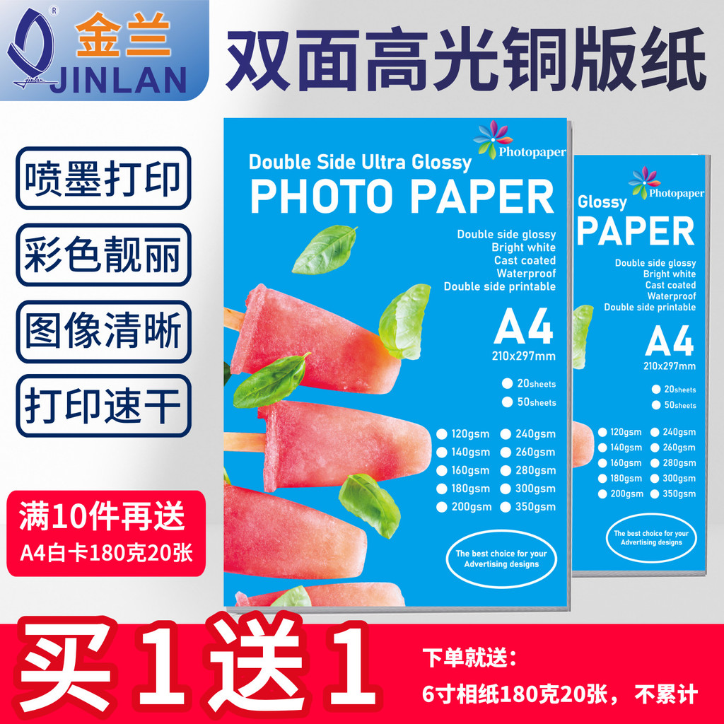 A4 Inkjet Matte Photo Paper 200g 120g 160g 300g A3 สองด้าน High Gloss Photo Paper a4 Inkjet Matte Ph