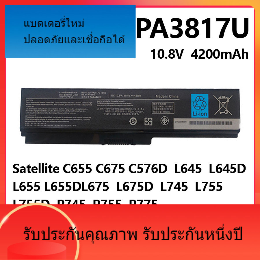 ใหม่เหมาะสำหรับ Toshiba L730 L700 L600 L630D L750 C600 แบตเตอรี่แล็ปท็อป PA3817U-1BRS