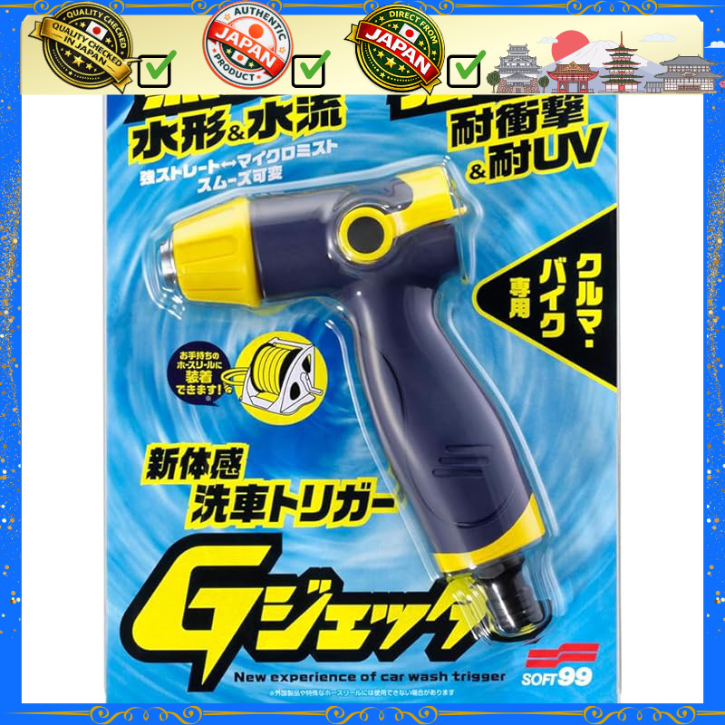 SOFT99 Car Wash Products Watering Trigger G-Jetter New Sensation Car Wash Trigger Blue Yellow for Ca