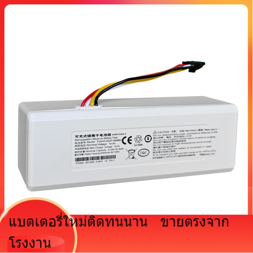 อะแดปเตอร์ Xiaomi เครื่องกวาดพื้น 1C บ้าน STYT01ZHM แบตเตอรี่แบบชาร์จ Xiaomi 1C แบตเตอรี่โรงงานขายตร
