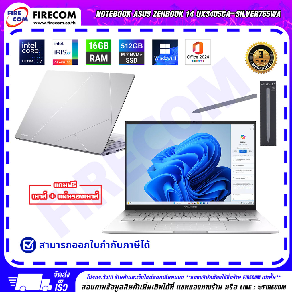 โน๊ตบุ๊ค Notebook Asus Zenbook 14 UX3405CA-SILVER765WA สามารถออกใบกำกับภาษีได้