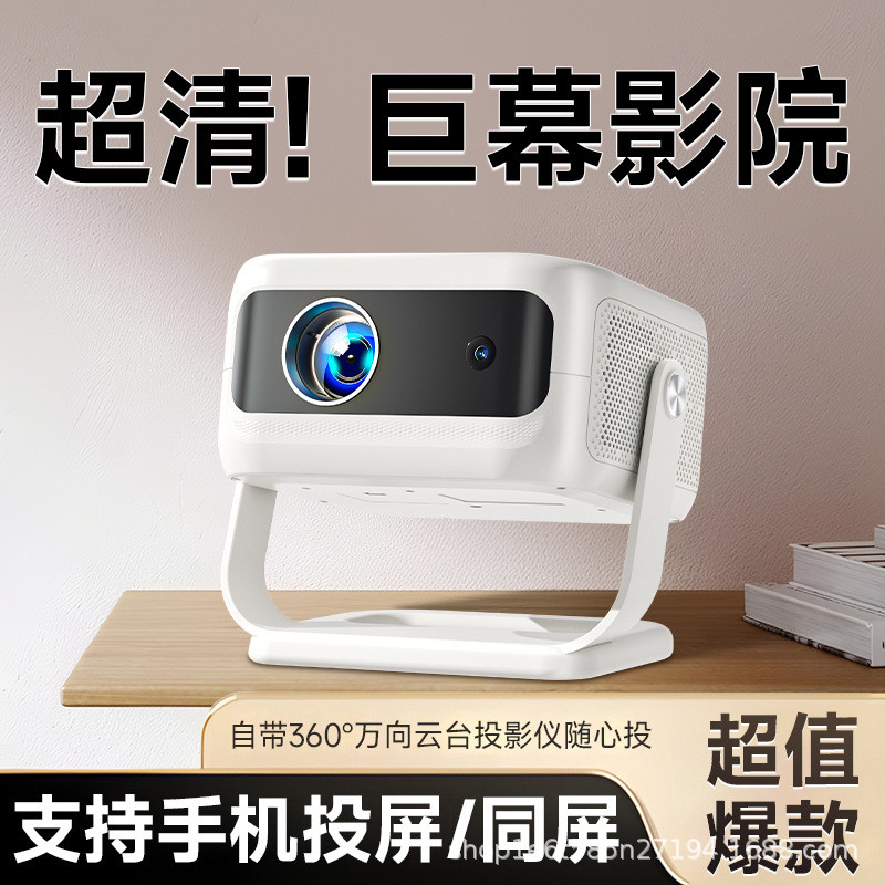 รูปแบบใหม่ A10T1 โปรเจคเตอร์ 4K HD 300 Lumens CY900 โปรเจคเตอร์ WIFI การฉายภาพไร้สายโปรเจคเตอร์