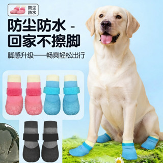 Four Seasons รองเท้าสุนัขสัตว์เลี้ยงเท้า Anti-slip ถุงเท้ากั…
