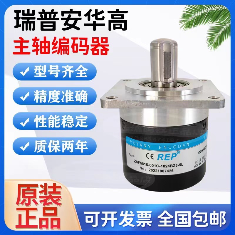 ตัวเข้ารหัสแกน Ruipu ZSf5818-001C-1024Bz3-5L