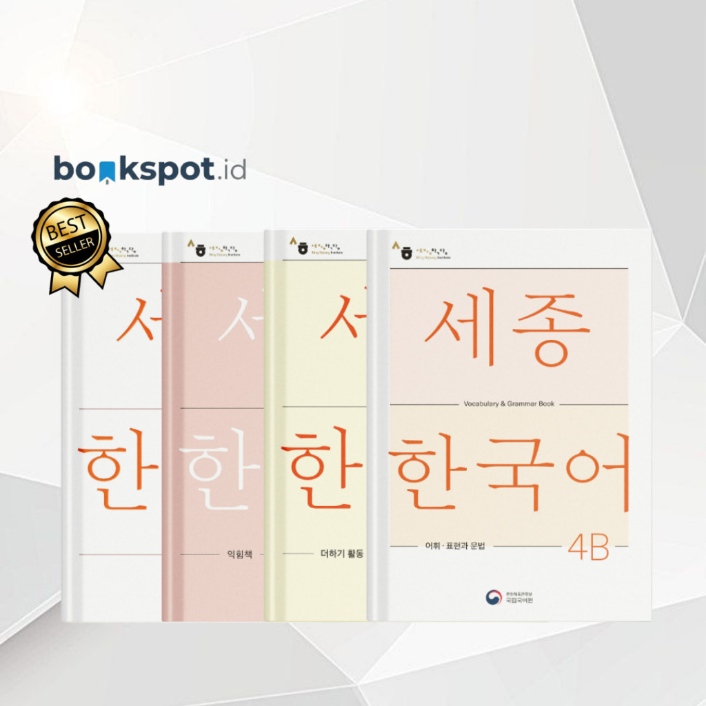 Sejong หนังสือฉบับเกาหลี 4B 2022