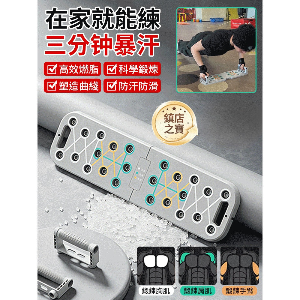 สินค้าที่เลือก Multifunctional Push-Up Board Push-Up Device Push-Up หน้าอกอุปกรณ์การฝึกอบรม Push-Up 