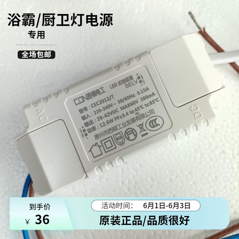 B b.Kitchen Lamp แหล่งจ่ายไฟ CEC2012/TB-JTV366 Yuba Lamp Driver อุปกรณ์ควบคุม Led 12W Universal M1HH