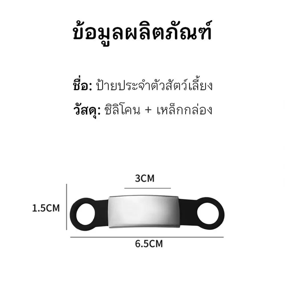 ปลอกคอสัตว์เลี้ยงสลักชื่อ สแตนเลสพร้อมตัวล็อคนิรภัย thumbnail 3