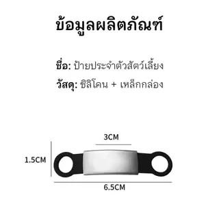 ปลอกคอสัตว์เลี้ยงสลักชื่อ ป้ายชื่อสแตนเลสไม่ลอก ตัวล็อคนิรภัยป้องกันการขาดอากาศหายใจ มีให้เลือก 12 สี