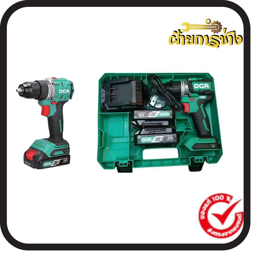 DCA ADJZ2090i สว่านกระแทกไร้สาย20VBrushless แรงบิด90N·mหัวจับโลหะ13mm2 สปีด0-2200กระแทก0-34500เจาะไม้ 52mm/อิฐ 13mm (AM)