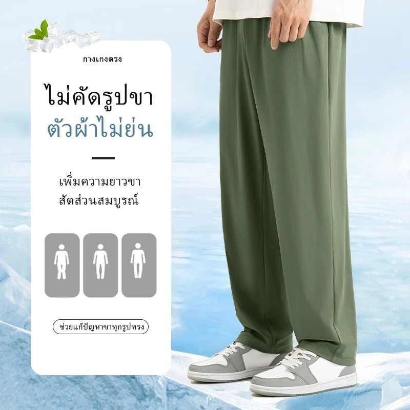 HAICOO กางเกงขายาวผู้ชาย ผ้าวายเย็น 9 ส่วน thumbnail 5