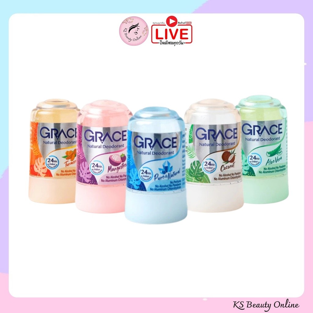 (1อัน) Grace เกรซ สารส้มแท่งระงับกลิ่นกาย ยับยั้งกลิ่นและเหงื่อ (ขนาด 70 กรัม)