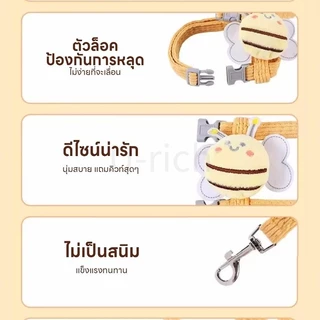 สายจูงขนาดเล็กสำหรับสัตว์เลี้ยง แมว กระต่าย หมา ใช้ได้ รูปร่างผึ้ง มีหลายขนาดให้เลือก สายจูงสัตว์เลี้ยง สายจูงหมา สายจูง