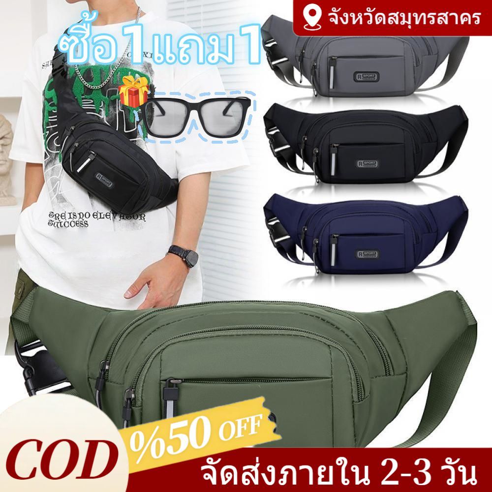 【ของแถมฟรี】กระเป๋าคาดหน้าอกและเอว รุ่น เนื้อผ้าไนล่อน สายปรับระดับได้ 4 ช่องใช้งาน สไตล์สปอร์ต กันน้ํา กันขโมย โทนสีเข้ม