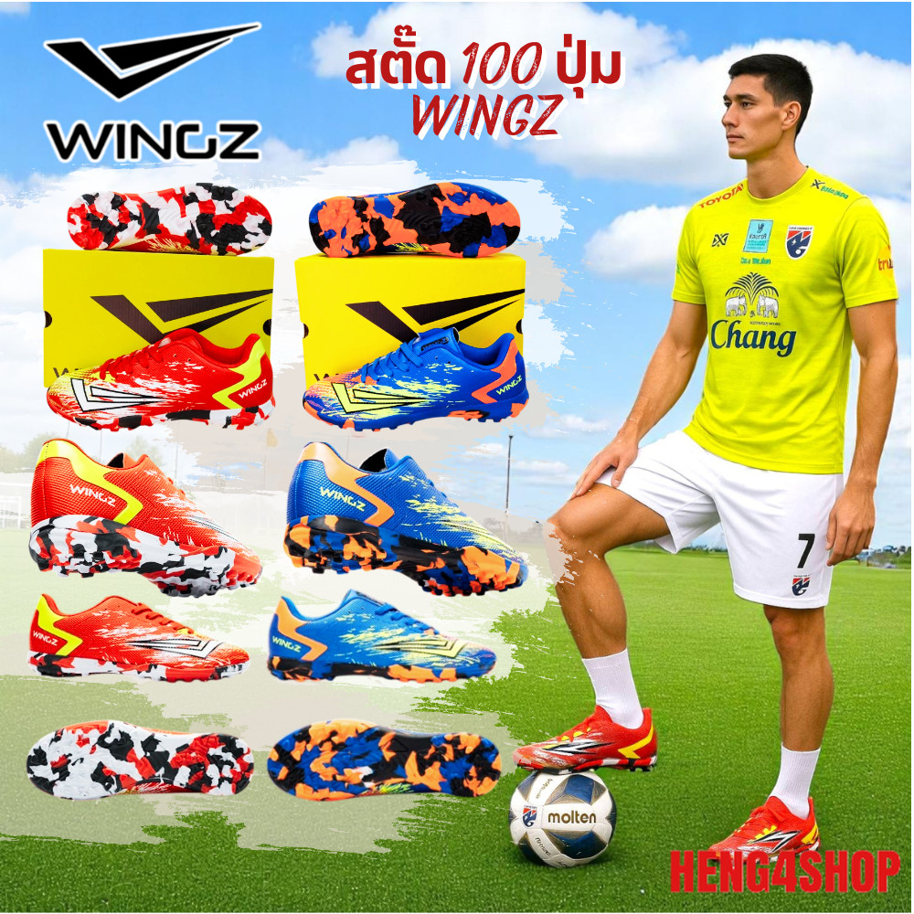 รองเท้าสตั๊ด 100 ปุ่ม WINGZ ใส่ได้ทั้งสนามหญ้าเเท้ สนามหญ้าเทียม