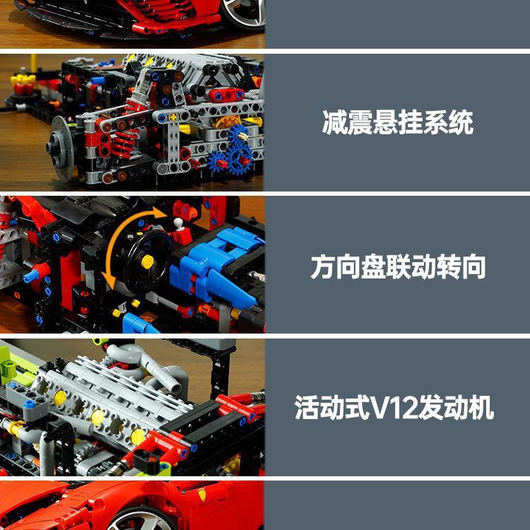 兼容乐高积木法拉利SP3遥控跑车模型男益智拼装积木玩具
