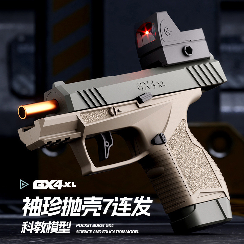 gx4Toy gun children's toy ppq Soft bullet pocket-sized pistol gx4Repeating-fire shell-ejecting soft 