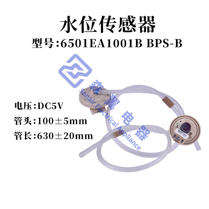 LG เครื่องซักผ้าอุปกรณ์เสริม Controller Sensor 6501EA1001B BPS-B ระดับน้ําสวิทช์ความดันวาล์วน้ําเข้า