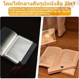 2 ใน 1 โคมไฟอ่านหนังสือ นํา แผงแบนหนังสือแสง ไฟอ่านหนังสือป้องกันดวงตาแสงอ่านพร้อมตัวจับเวลา ยูเอสบี ชาร์จนักเรียนกลางคืนโคมไฟโคม 3 อุณหภูมิสี & ไม่มีขั้นตอน ลดแสง