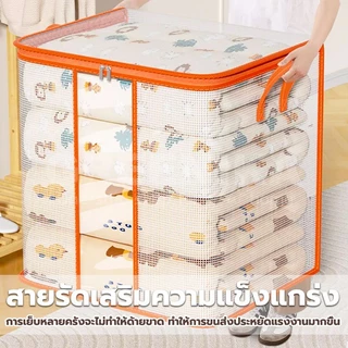 GREENIKA กระเป๋าเก็บผ้านวมใส ขนาดใหญ่ 350L เก็บท็อปเปอร์6ฟุต เสื้อผ้า เครื่องนอน กันน้ำกันฝุ่น