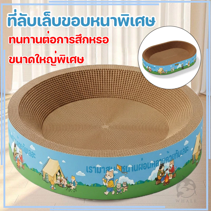 ที่ลับเล็บแมวขนาดใหญ่ อ่างลับเล็บแมว ที่ลับเล็บขอบหนาพิเศษ ที่ฝนเล็บแมว ที่ขูดเล็บแมว ของเล่นแมว