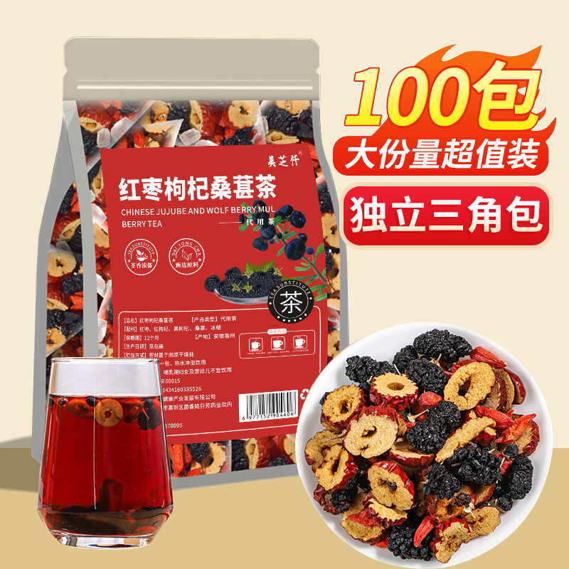 2026 วันที่สีแดง Wolfberry Mulberry Tea 5g 100 ถุงวันที่สีแดงชิ้น Black Wolfberry สุขภาพชาถุงชาพร้อมสต็อก20260312