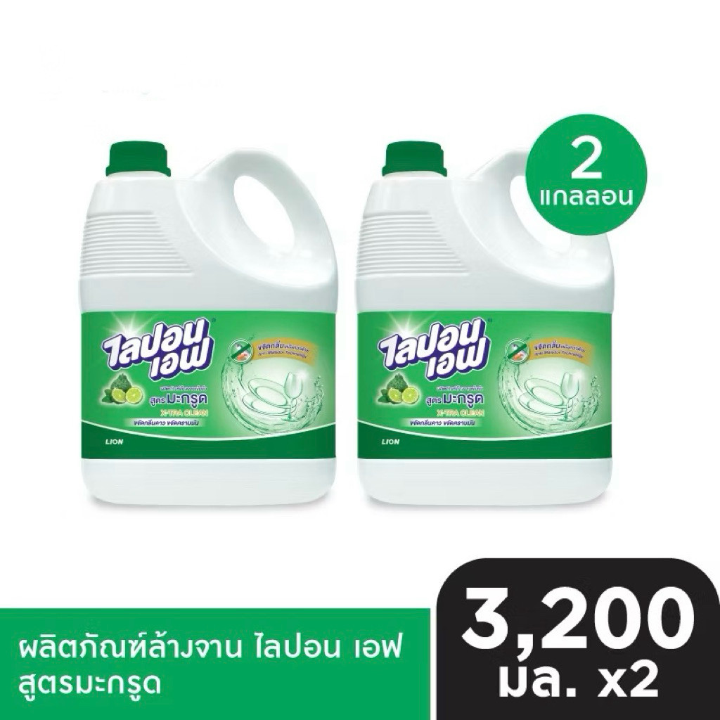 [แพ็ค2] Lipon F X-Tra Clean น้ำยาล้างจาน ไลปอน เอฟ สูตรมะกรูด ขจัดคราบมัน แกลลอน 3200มล.