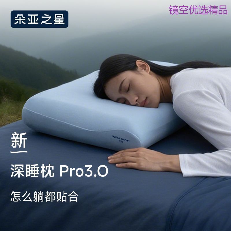 Doya Star Hotel 3rd Generation Memory Foam Deep Sleeping Pillow pro Pillow Core Side Sleeping Pillow